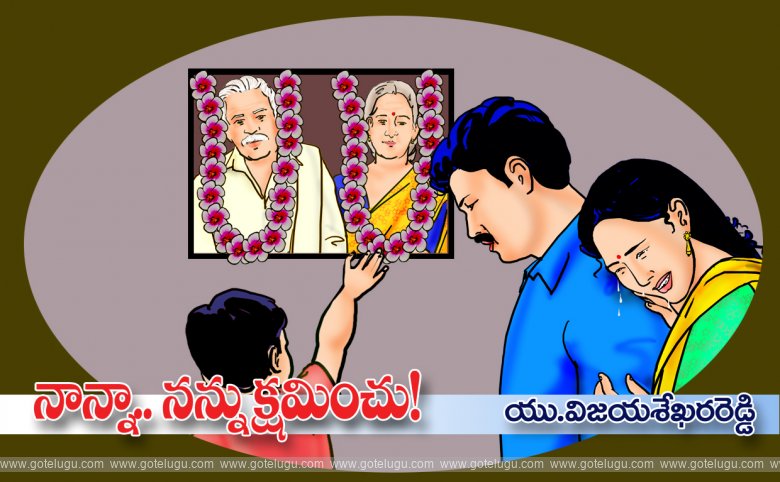 Naanna nannu kshaminchu Naanna nannu kshaminchu